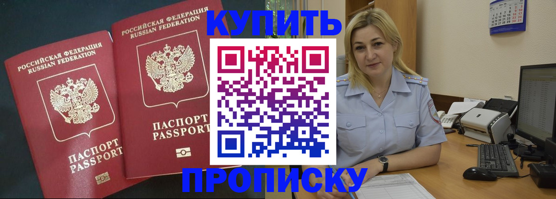 временная регистрация собственник в Выборге