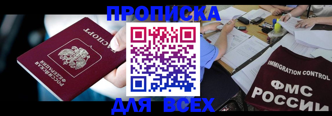 временная регистрация собственник в Выборге