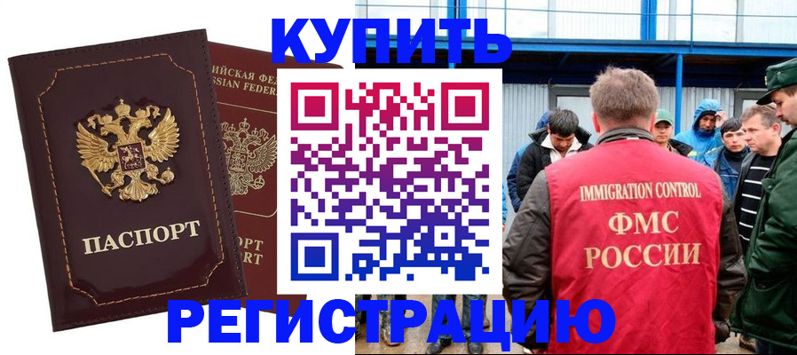 прописка регистрация в Выборге