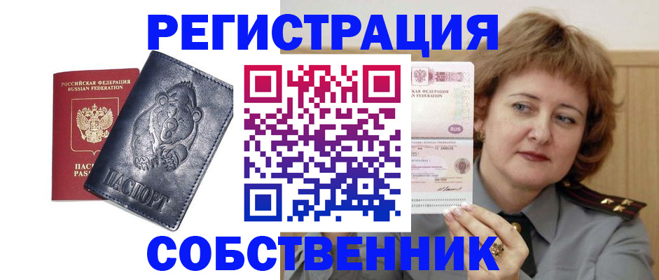 временная регистрация недорого в Выборге