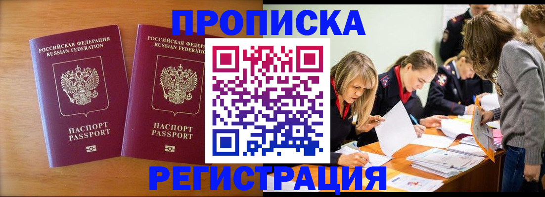 временная регистрация поиск в Выборге